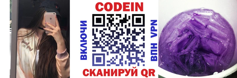 гидра ссылка  Городец  Кодеин Purple Drank 