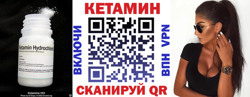 КЕТАМИН VHQ Городец