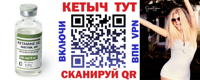 КЕТАМИН ketamine  сайты даркнета клад  Городец 