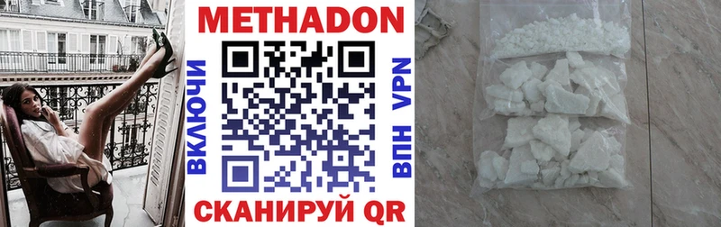 Метадон methadone Городец